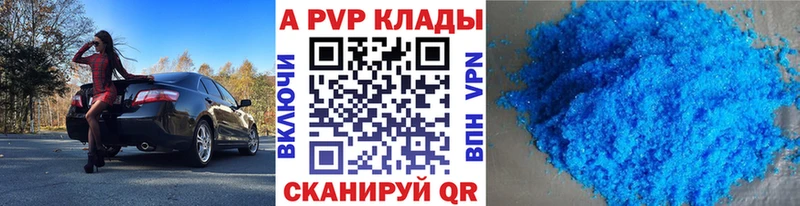 Alfa_PVP Соль  Купить закладки  Белозерск 