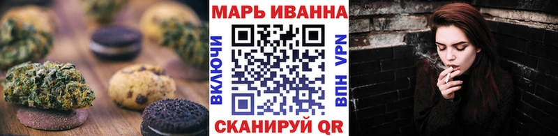 Печенье с ТГК марихуана  Купить где  Белозерск 